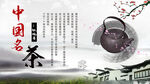 茶