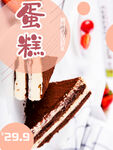 蛋糕