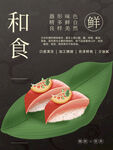 寿司