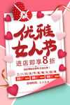 女人节