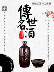 白酒