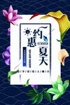 约惠夏天
