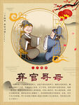 弃官哥母