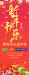 新年快乐