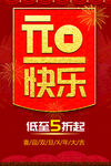 元旦快乐