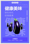食堂文化 健康美味