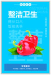 食堂文化 整洁卫生