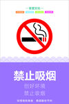 食堂文化 禁止吸烟