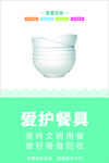食堂文化