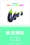 食堂文化
