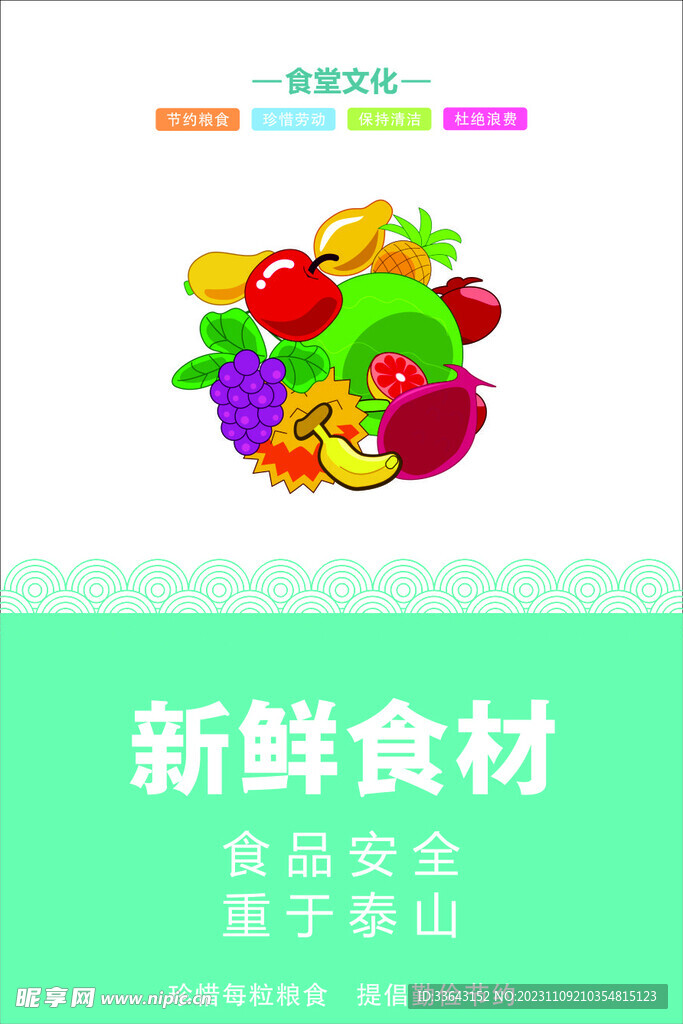 食堂文化