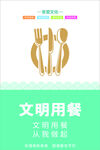 食堂文化