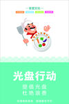 食堂文化