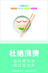 食堂文化