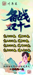 备战双十一