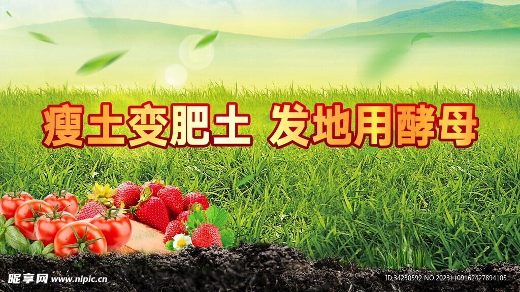 农业主图