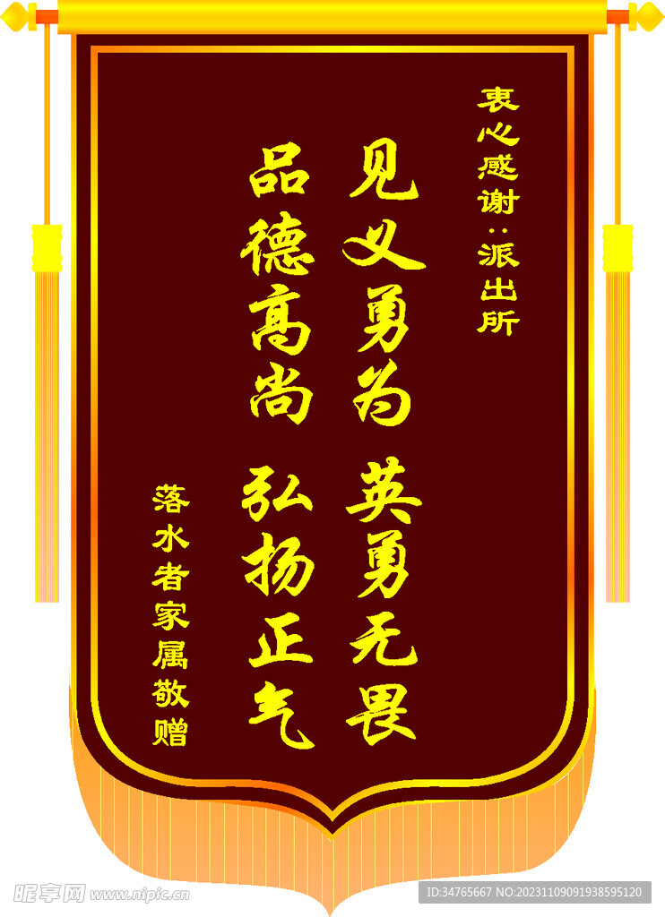 锦旗