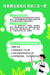 筛查胰岛素  预防三高一肥