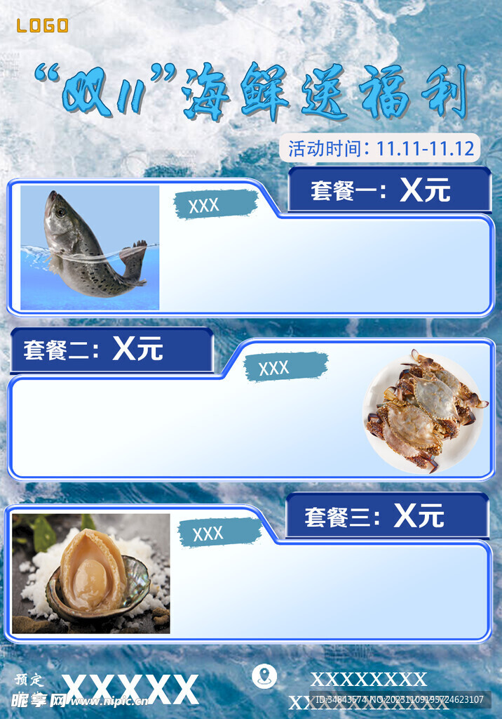 双11