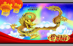 龙年海报