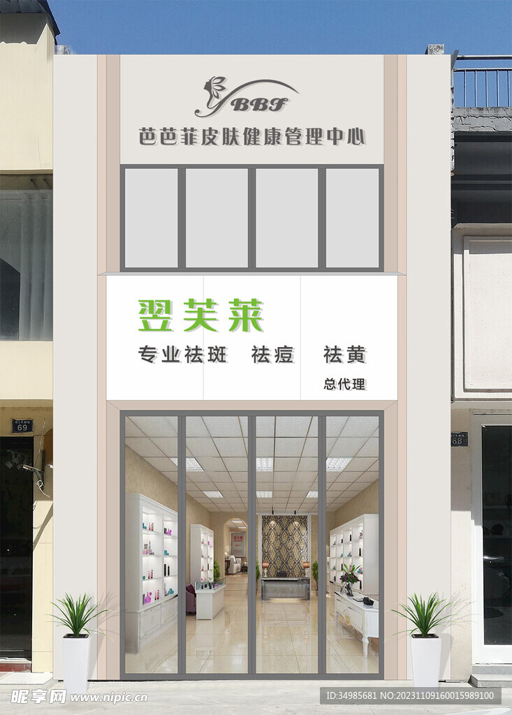 美容店门头