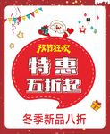 双节狂欢海报
