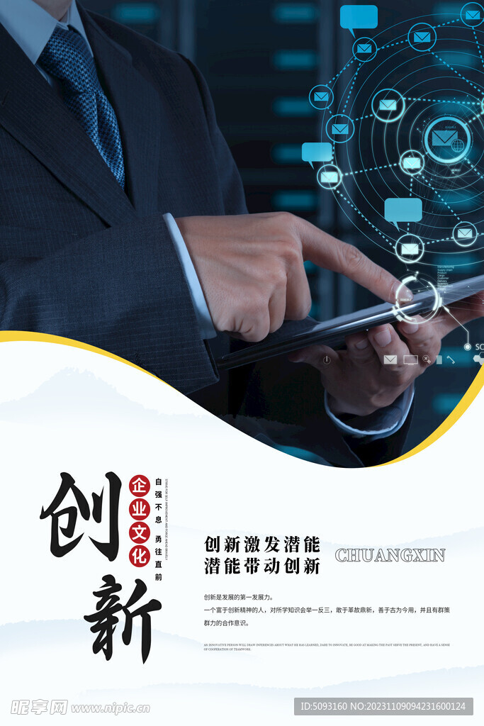 创新