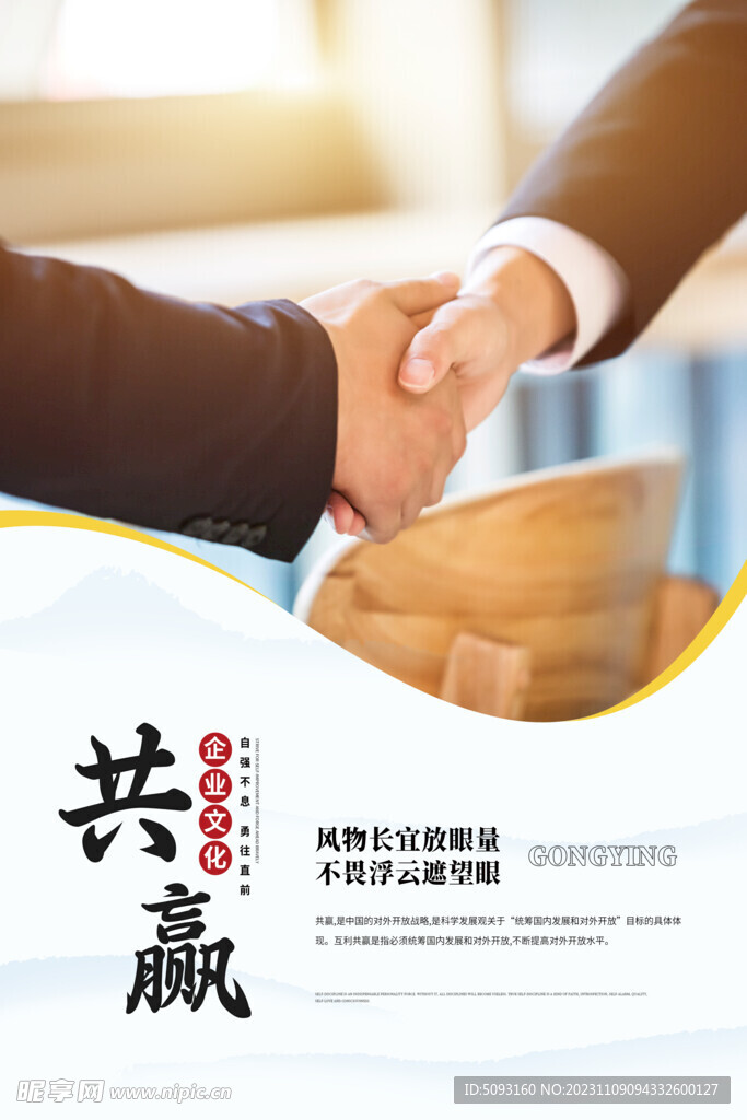 共赢