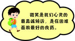 幼儿园标语