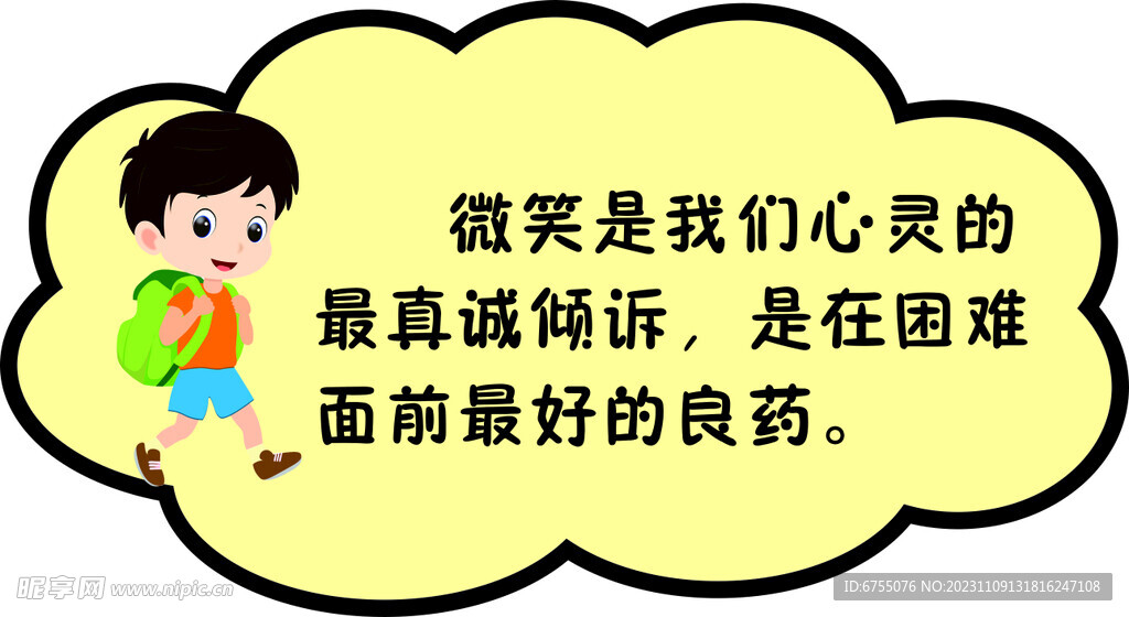 幼儿园标语