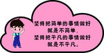 幼儿园文明标语