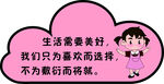 幼儿园文明标语 卡通