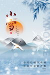 小雪海报 