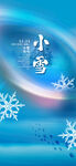 小雪海报