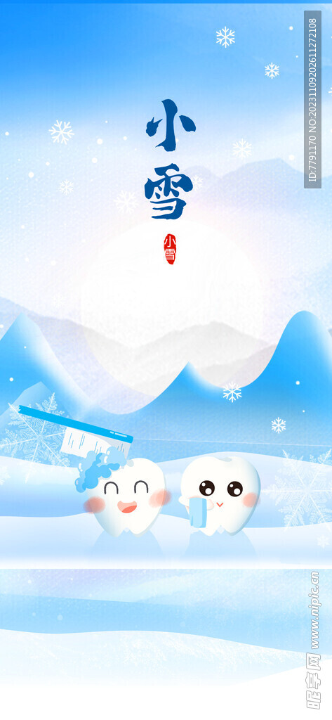 小雪海报