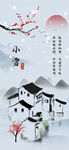 小雪海报
