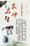 朱砂  启智  