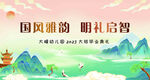 中国风 