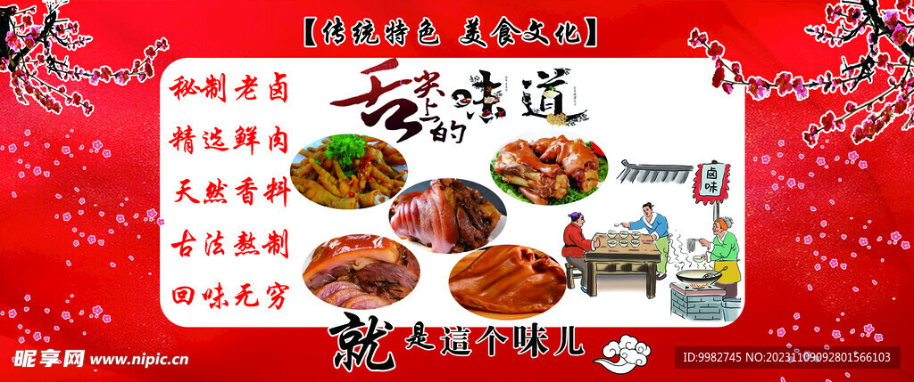 小吃车海报