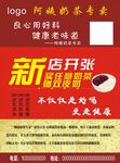   奶茶 