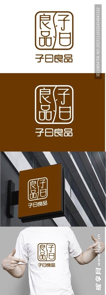 产品标识设计