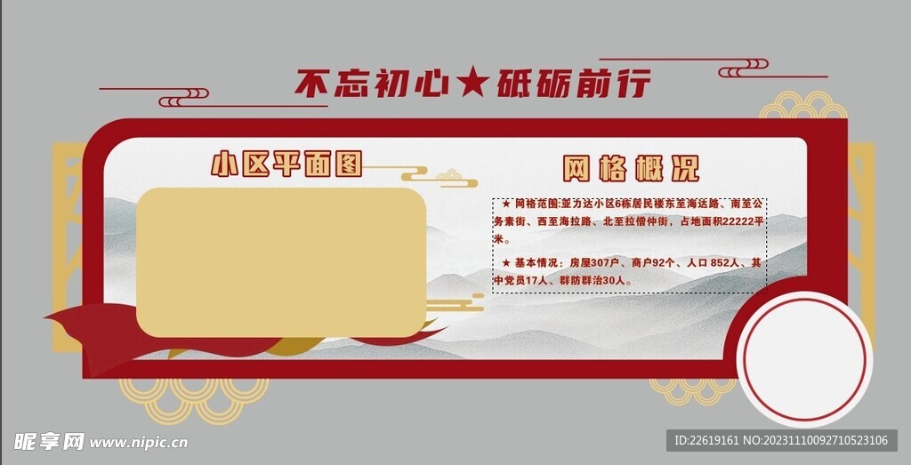 小区平面图