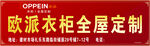 欧派衣柜全屋定制