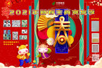 中国邮政牛生肖季