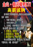 唱吧KTV