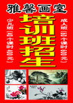 雅馨画室