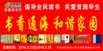 中国邮政读书节