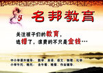 名邦教育