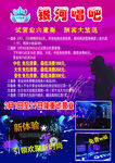 唱吧KTV