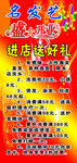 开业大优惠